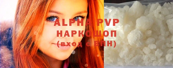 apvp Бронницы